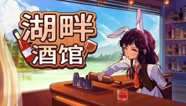 STEAM学习 湖畔酒馆 全DLC 650M