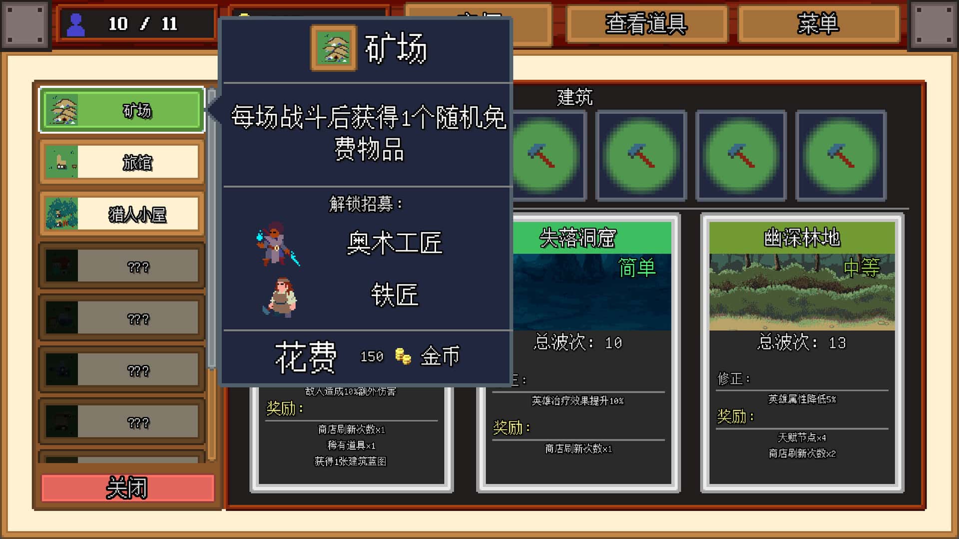 游戏画面1
