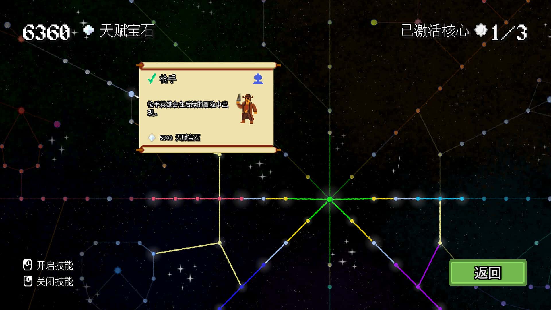 游戏画面4