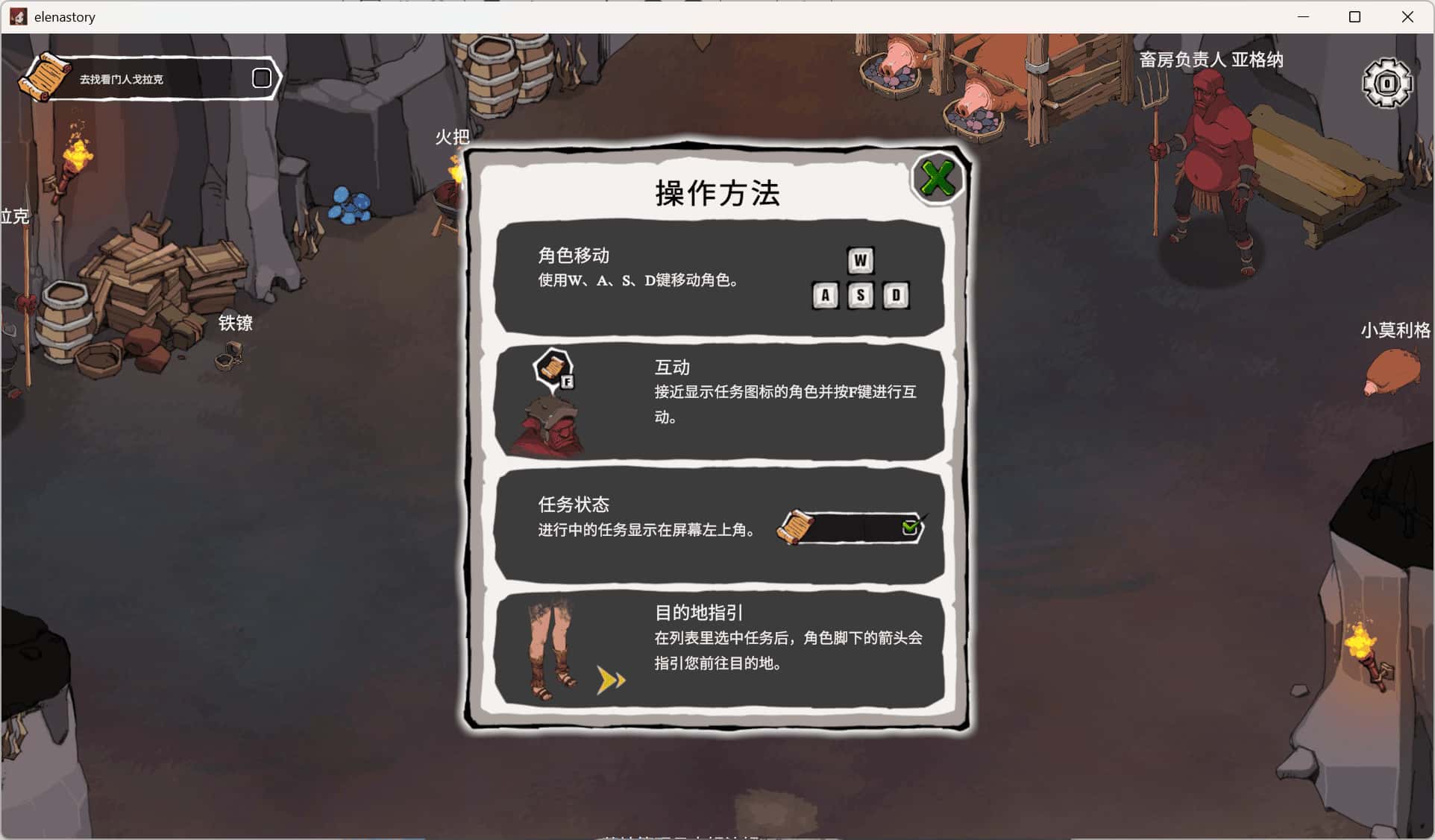 游戏截图