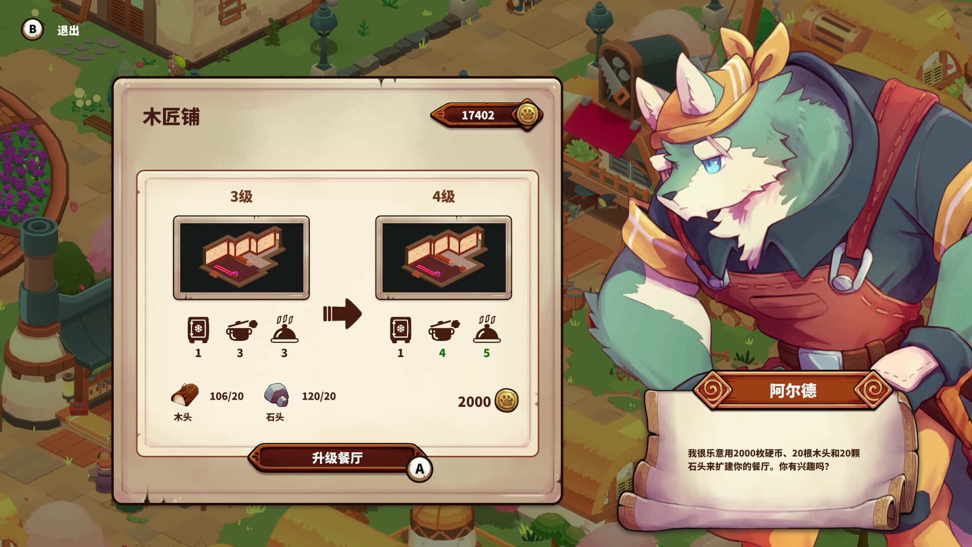 游戏画面1